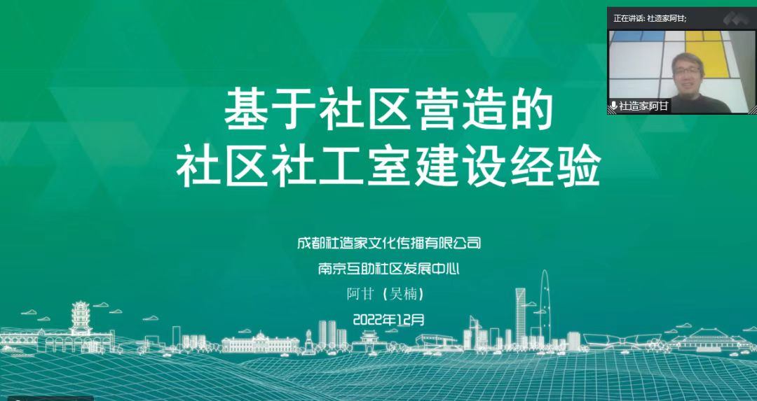 赋能成长！江北新区举行社工站专题培训 提升社工能力