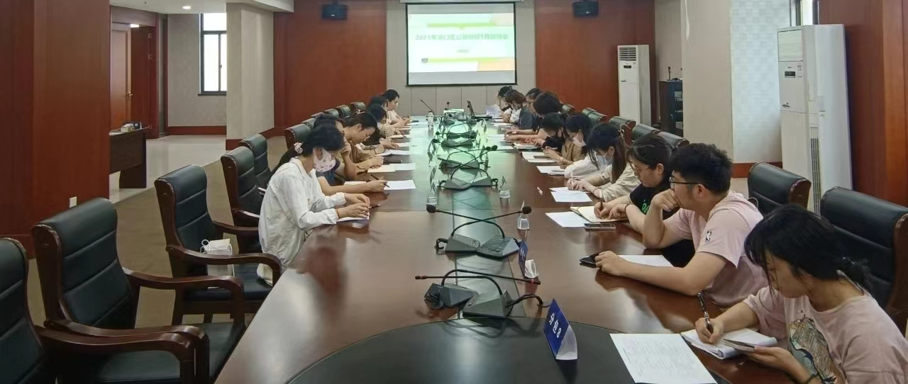 2023年度浦口区公益创投5月督导会顺利开展