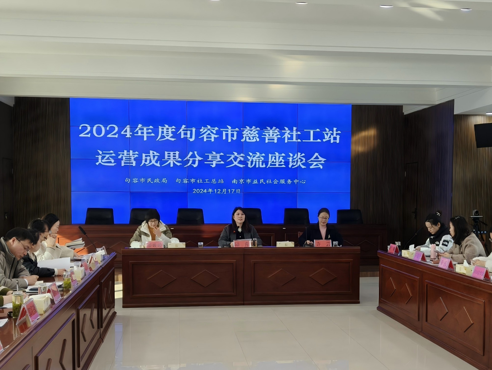 会商聚智 再启新程&mdash;&mdash;句容市民政局召开2024年慈善社工站运营成果分享交流座谈会