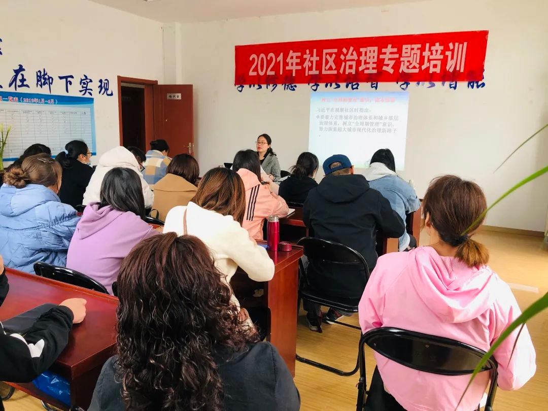 2021年社会治理专题培训顺利开展