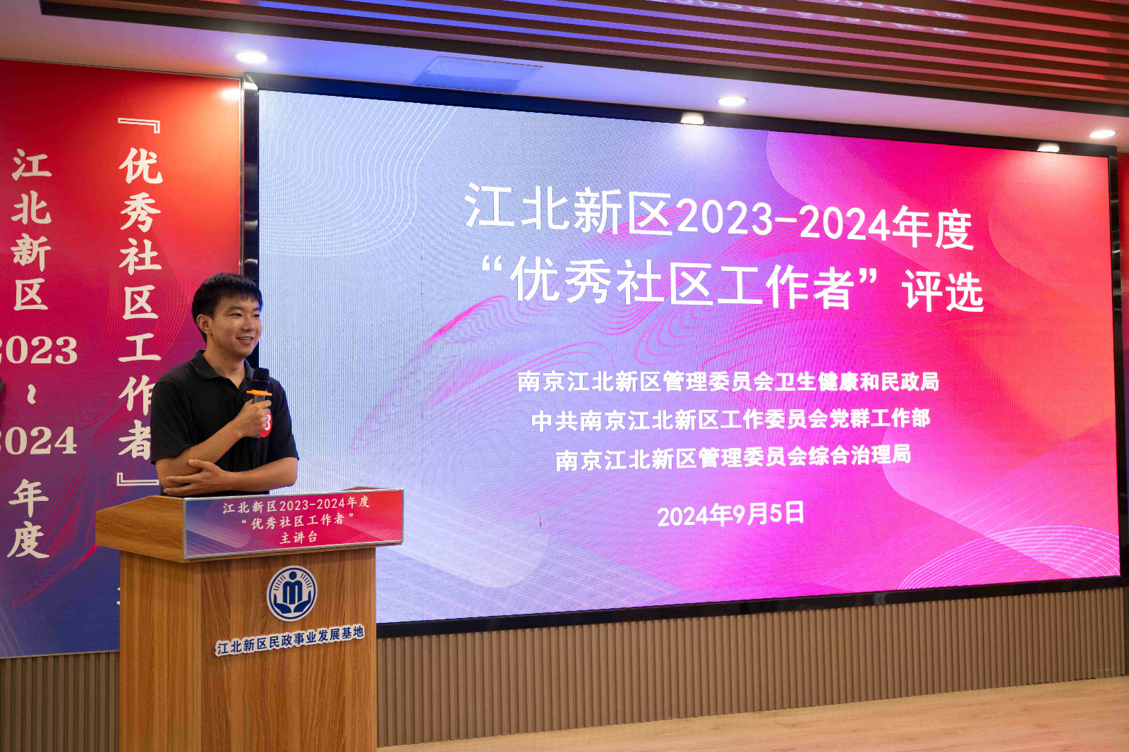 凝聚榜样力量 弘扬先进精神 &mdash;&mdash;江北新区开展2023-2024年度&ldquo;优秀社区工作者&rdquo; 评选活动