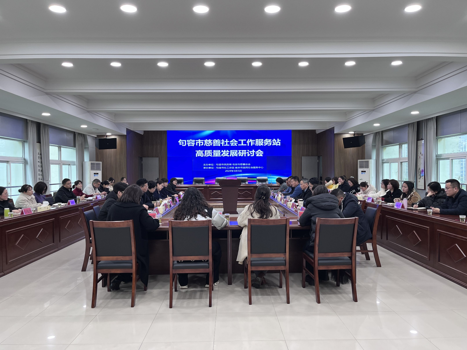 凝心聚力 共谋发展--这场研讨会推动句容市慈善社工站高质量发展走深走实