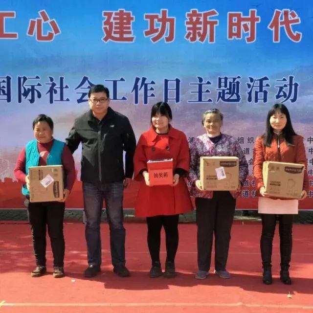 牢记社工心，建功新时代&mdash;&mdash;浦口区2018年社会工作日主题活动圆满成功