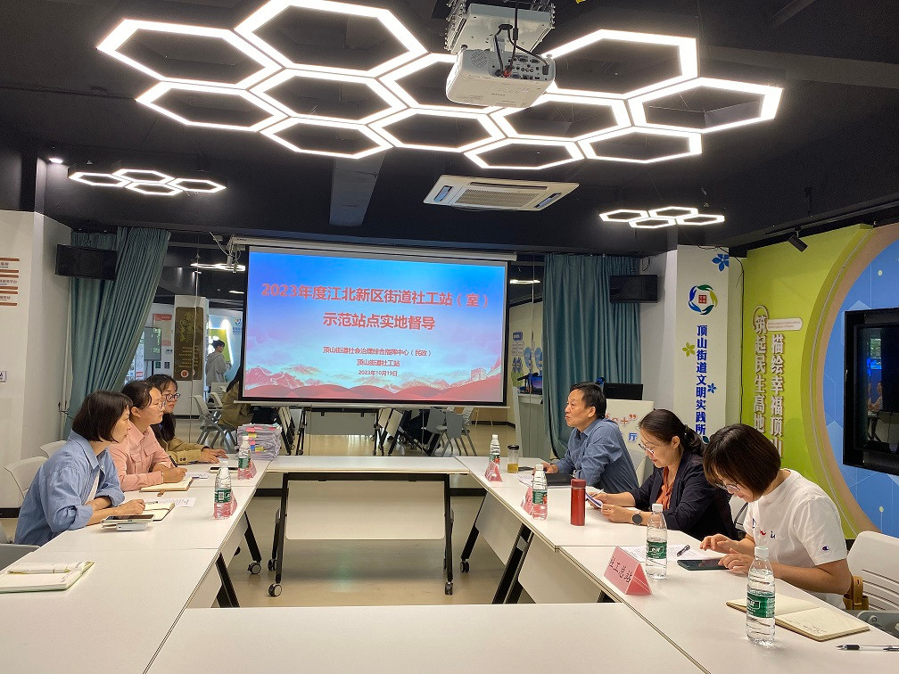以督导促提升，江北新区开展街道社工站示范站点实地指导
